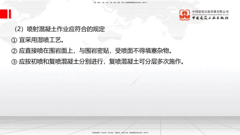 02节2025一建《公路》考前压轴预测课（09.16）_2026年一级建造师_2026年一建公路_2025年一建公路SVIP_04-冲刺串讲✿考点强化✿小灶集训_65-公路《考前压轴预测》朱娟婷JGS_讲义