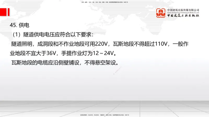 02节2025一建《公路》考前压轴预测课（09.16）_2026年一级建造师_2026年一建公路_2025年一建公路SVIP_04-冲刺串讲✿考点强化✿小灶集训_65-公路《考前压轴预测》朱娟婷JGS_讲义