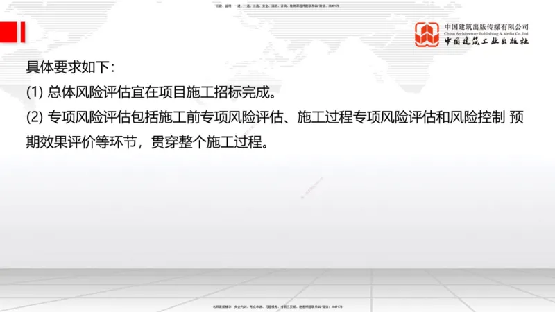 02节2025一建《公路》考前压轴预测课（09.16）_2026年一级建造师_2026年一建公路_2025年一建公路SVIP_04-冲刺串讲✿考点强化✿小灶集训_65-公路《考前压轴预测》朱娟婷JGS_讲义