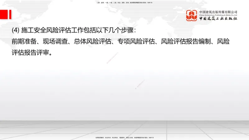 02节2025一建《公路》考前压轴预测课（09.16）_2026年一级建造师_2026年一建公路_2025年一建公路SVIP_04-冲刺串讲✿考点强化✿小灶集训_65-公路《考前压轴预测》朱娟婷JGS_讲义