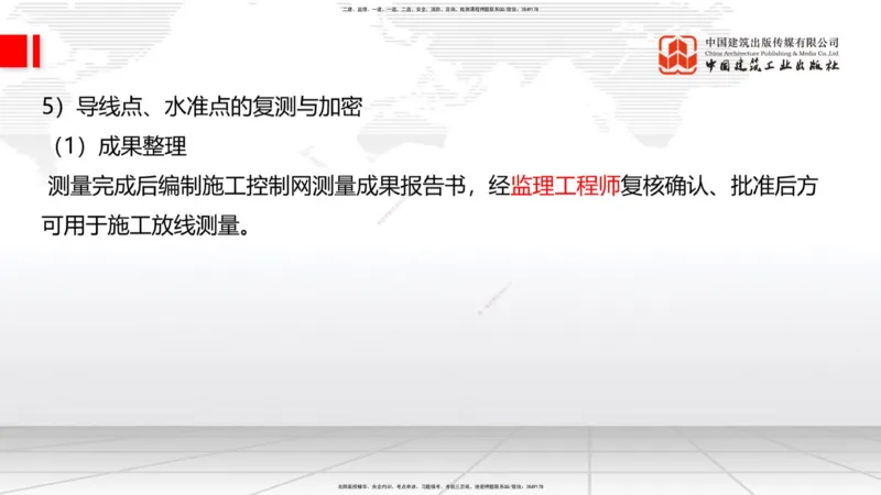 02节2025一建《公路》考前压轴预测课（09.16）_2026年一级建造师_2026年一建公路_2025年一建公路SVIP_04-冲刺串讲✿考点强化✿小灶集训_65-公路《考前压轴预测》朱娟婷JGS_讲义