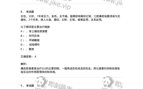 110516-躯体疾病所致精神障碍-174841_军队文职(1)_01.军队文职真题-专业课_（全）版本一（历年真题+章节练习+模拟题）_临床医学(军队文职)_章节练习_题目+解析