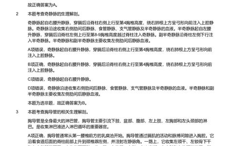 2018年度军队文职考试《医学类-护理学》（解析）_军队文职(1)_01.军队文职真题-专业课_（全）版本一（历年真题+章节练习+模拟题）_护理学(军队文职)_历年真题