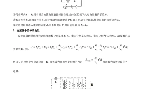 专题03等效法（解析版）_2025高中物理模型方法技巧高三复习专题练习讲义_高考物理备考方法