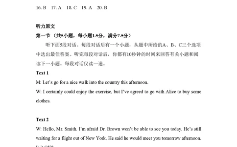 2017年高考英语试卷（新课标Ⅱ卷）（解析卷）_英语历年高考真题_新&middot;PDF版2008-2025&middot;高考英语真题_英语（按省份分类）2008-2025_2012-2025&middot;（重庆）英语高考真题