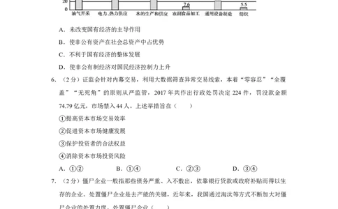 2018年高考政治试卷（江苏）（空白卷）_政治历年高考真题_新&middot;Word版2008-2025&middot;高考政治真题_政治（按年份分类）2008-2025_2018&middot;政治高考真题