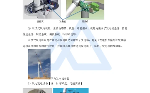 06.2025朱培浩-名师精讲通关-（6）1.2机电工程常用设备2_2026年一级建造师_2026年一建机电_2025年一建机电SVIP_02-基础精讲✿高端面授✿深度强化_27-机电《名师精讲通关》朱培浩HX