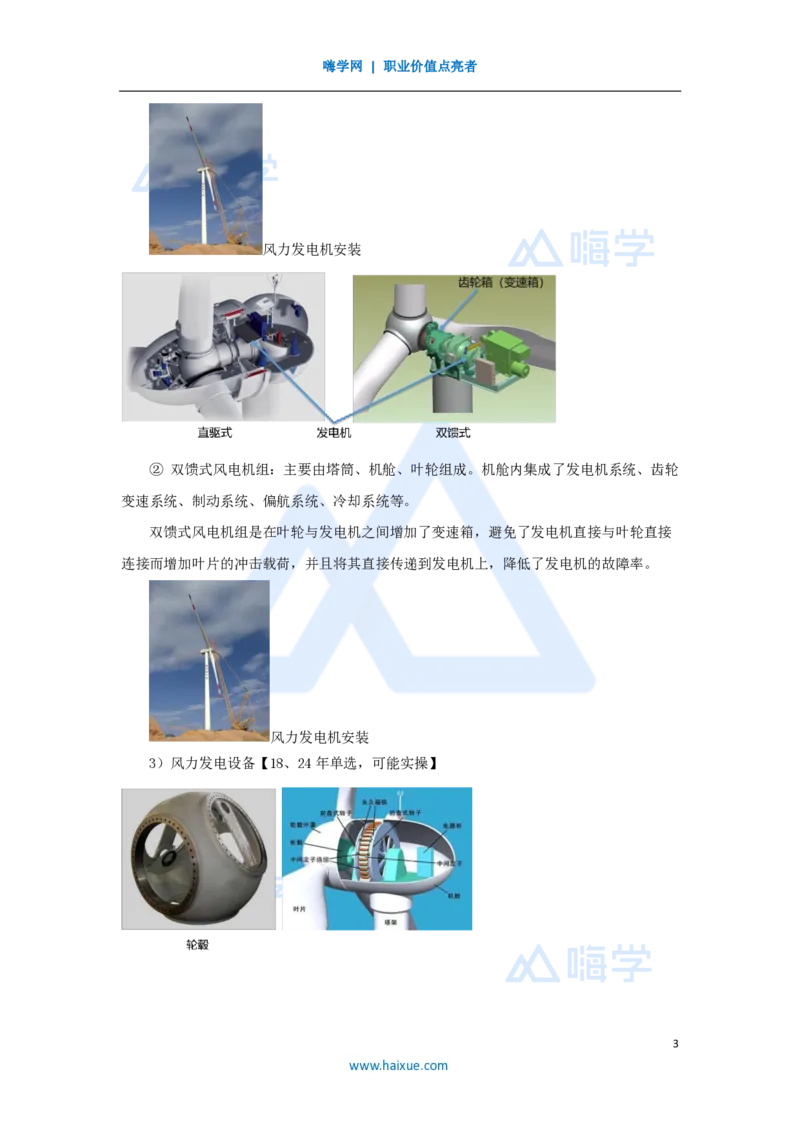 06.2025朱培浩-名师精讲通关-（6）1.2机电工程常用设备2_2026年一级建造师_2026年一建机电_2025年一建机电SVIP_02-基础精讲✿高端面授✿深度强化_27-机电《名师精讲通关》朱培浩HX