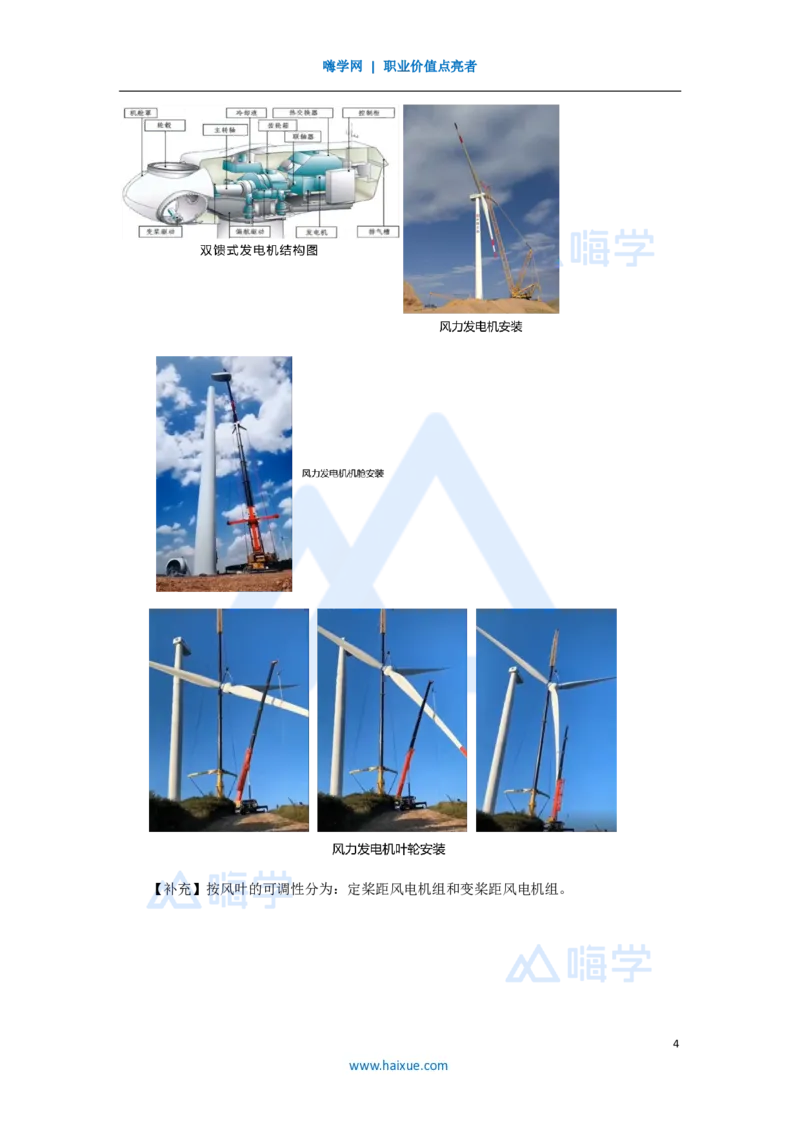 06.2025朱培浩-名师精讲通关-（6）1.2机电工程常用设备2_2026年一级建造师_2026年一建机电_2025年一建机电SVIP_02-基础精讲✿高端面授✿深度强化_27-机电《名师精讲通关》朱培浩HX
