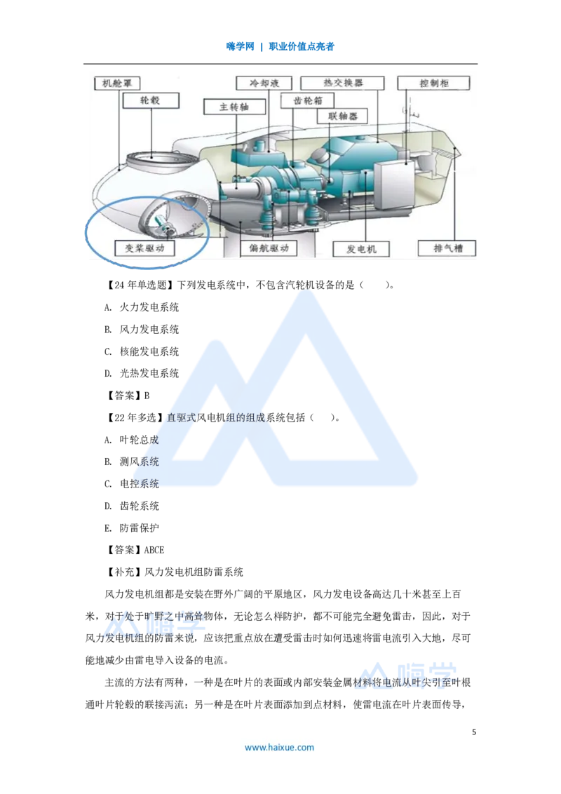 06.2025朱培浩-名师精讲通关-（6）1.2机电工程常用设备2_2026年一级建造师_2026年一建机电_2025年一建机电SVIP_02-基础精讲✿高端面授✿深度强化_27-机电《名师精讲通关》朱培浩HX
