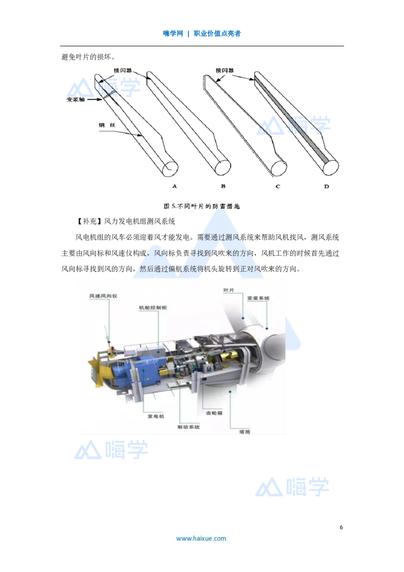 06.2025朱培浩-名师精讲通关-（6）1.2机电工程常用设备2_2026年一级建造师_2026年一建机电_2025年一建机电SVIP_02-基础精讲✿高端面授✿深度强化_27-机电《名师精讲通关》朱培浩HX