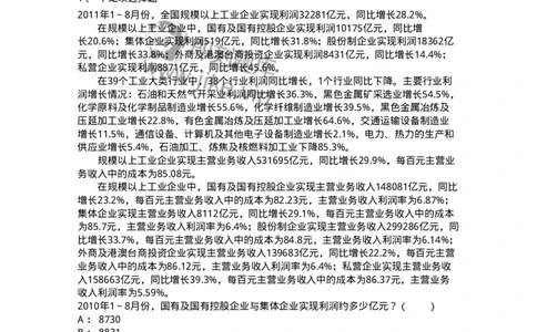 20401-文字型资料-173589_军队文职(1)_01.军队文职真题-专业课_（全）版本一（历年真题+章节练习+模拟题）_公共科目(军队文职)_章节练习_纯题目