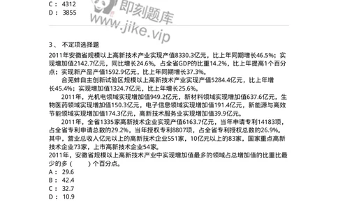 20401-文字型资料-173589_军队文职(1)_01.军队文职真题-专业课_（全）版本一（历年真题+章节练习+模拟题）_公共科目(军队文职)_章节练习_纯题目