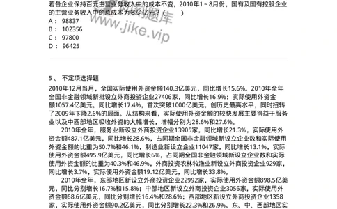 20401-文字型资料-173589_军队文职(1)_01.军队文职真题-专业课_（全）版本一（历年真题+章节练习+模拟题）_公共科目(军队文职)_章节练习_纯题目