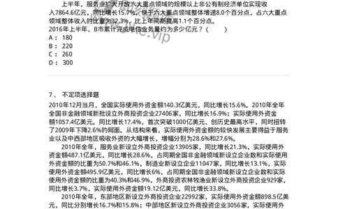 20401-文字型资料-173589_军队文职(1)_01.军队文职真题-专业课_（全）版本一（历年真题+章节练习+模拟题）_公共科目(军队文职)_章节练习_纯题目