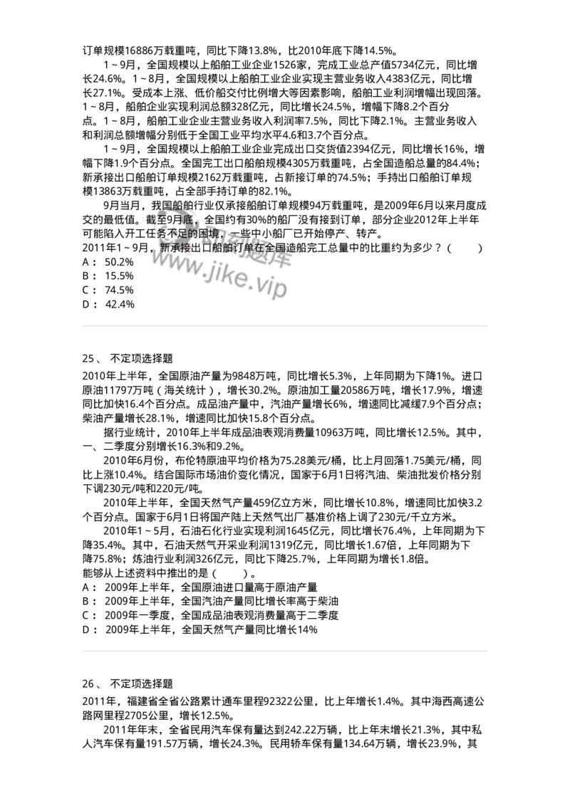 20401-文字型资料-173589_军队文职(1)_01.军队文职真题-专业课_（全）版本一（历年真题+章节练习+模拟题）_公共科目(军队文职)_章节练习_纯题目