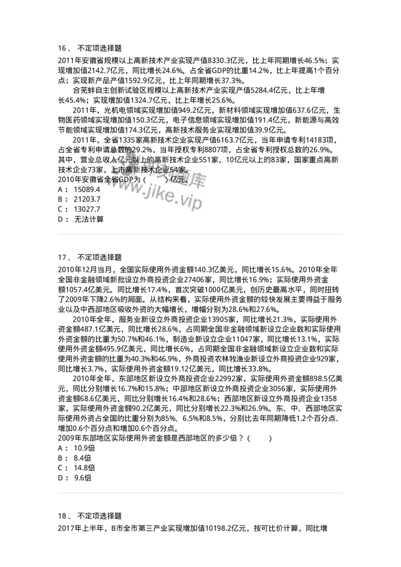 20401-文字型资料-173589_军队文职(1)_01.军队文职真题-专业课_（全）版本一（历年真题+章节练习+模拟题）_公共科目(军队文职)_章节练习_纯题目