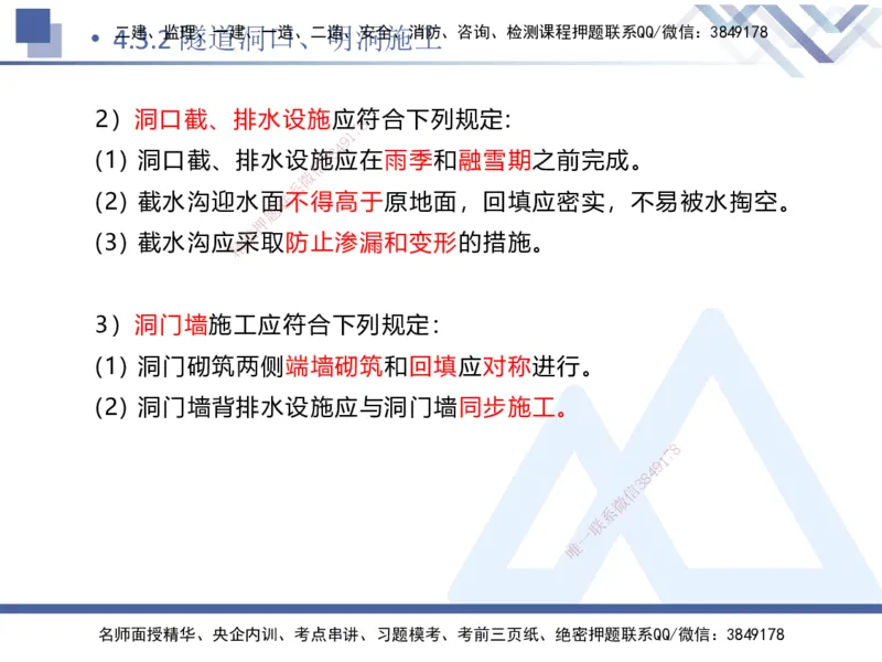 08.2025卢小东-核心考点速记-公路实务8(1)_2026年一级建造师_2026年一建公路_2025年一建公路SVIP_02-基础精讲✿高端面授✿深度强化_26-公路《核心考点速记》卢小东HX_讲义