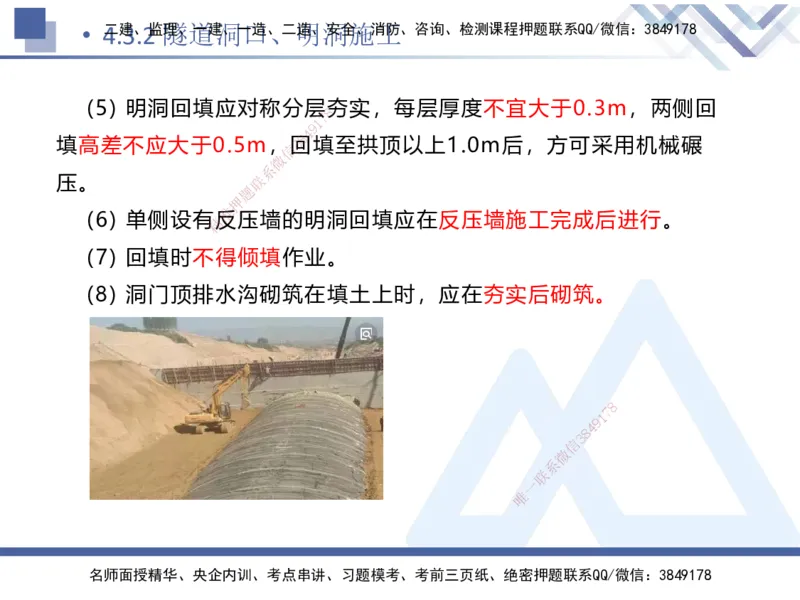 08.2025卢小东-核心考点速记-公路实务8(1)_2026年一级建造师_2026年一建公路_2025年一建公路SVIP_02-基础精讲✿高端面授✿深度强化_26-公路《核心考点速记》卢小东HX_讲义