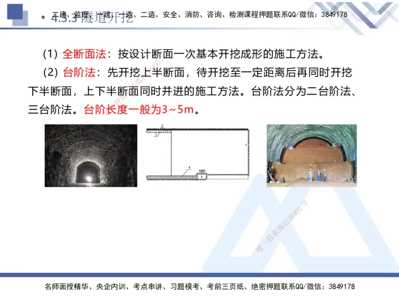 08.2025卢小东-核心考点速记-公路实务8(1)_2026年一级建造师_2026年一建公路_2025年一建公路SVIP_02-基础精讲✿高端面授✿深度强化_26-公路《核心考点速记》卢小东HX_讲义