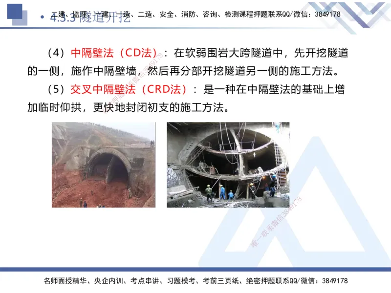 08.2025卢小东-核心考点速记-公路实务8(1)_2026年一级建造师_2026年一建公路_2025年一建公路SVIP_02-基础精讲✿高端面授✿深度强化_26-公路《核心考点速记》卢小东HX_讲义