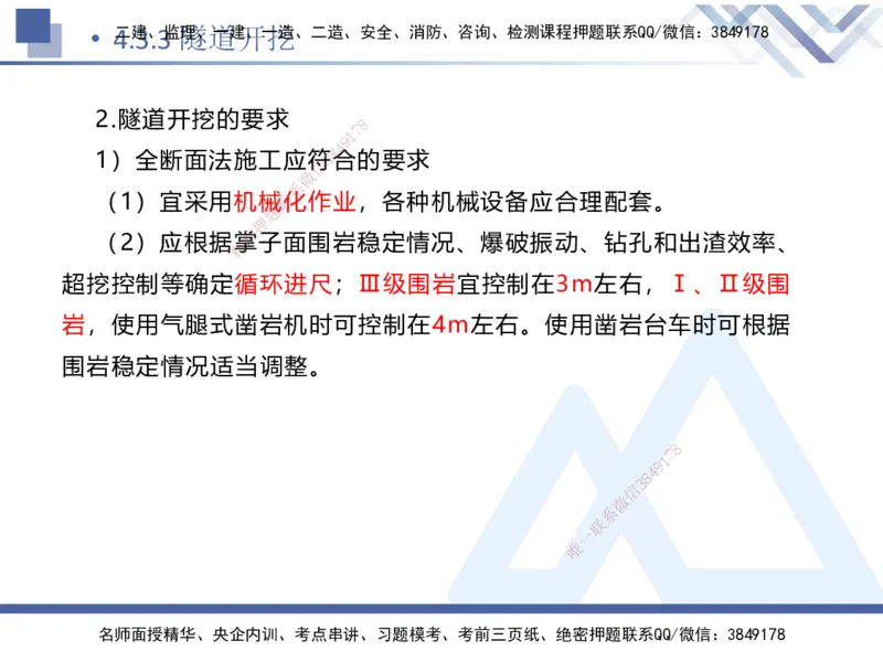 08.2025卢小东-核心考点速记-公路实务8(1)_2026年一级建造师_2026年一建公路_2025年一建公路SVIP_02-基础精讲✿高端面授✿深度强化_26-公路《核心考点速记》卢小东HX_讲义