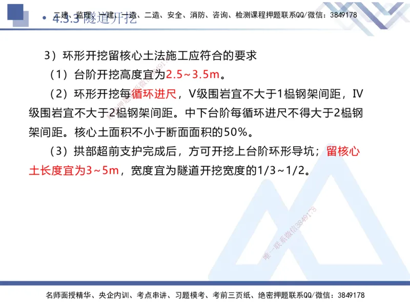 08.2025卢小东-核心考点速记-公路实务8(1)_2026年一级建造师_2026年一建公路_2025年一建公路SVIP_02-基础精讲✿高端面授✿深度强化_26-公路《核心考点速记》卢小东HX_讲义
