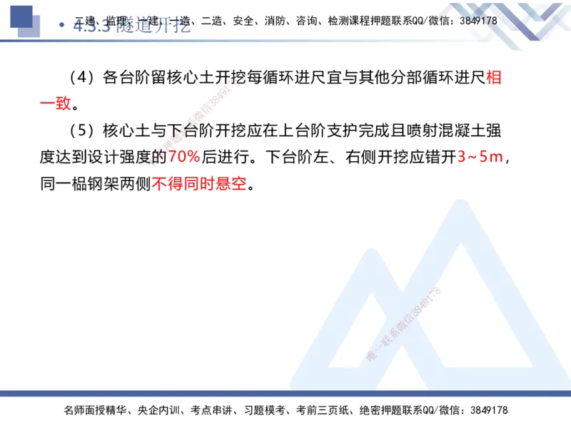 08.2025卢小东-核心考点速记-公路实务8(1)_2026年一级建造师_2026年一建公路_2025年一建公路SVIP_02-基础精讲✿高端面授✿深度强化_26-公路《核心考点速记》卢小东HX_讲义