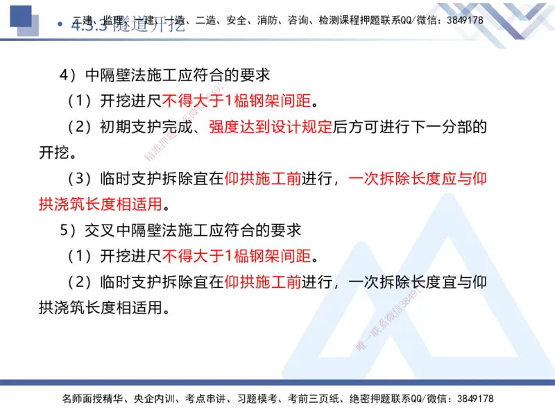 08.2025卢小东-核心考点速记-公路实务8(1)_2026年一级建造师_2026年一建公路_2025年一建公路SVIP_02-基础精讲✿高端面授✿深度强化_26-公路《核心考点速记》卢小东HX_讲义
