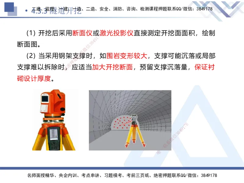 08.2025卢小东-核心考点速记-公路实务8(1)_2026年一级建造师_2026年一建公路_2025年一建公路SVIP_02-基础精讲✿高端面授✿深度强化_26-公路《核心考点速记》卢小东HX_讲义
