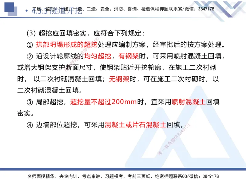 08.2025卢小东-核心考点速记-公路实务8(1)_2026年一级建造师_2026年一建公路_2025年一建公路SVIP_02-基础精讲✿高端面授✿深度强化_26-公路《核心考点速记》卢小东HX_讲义