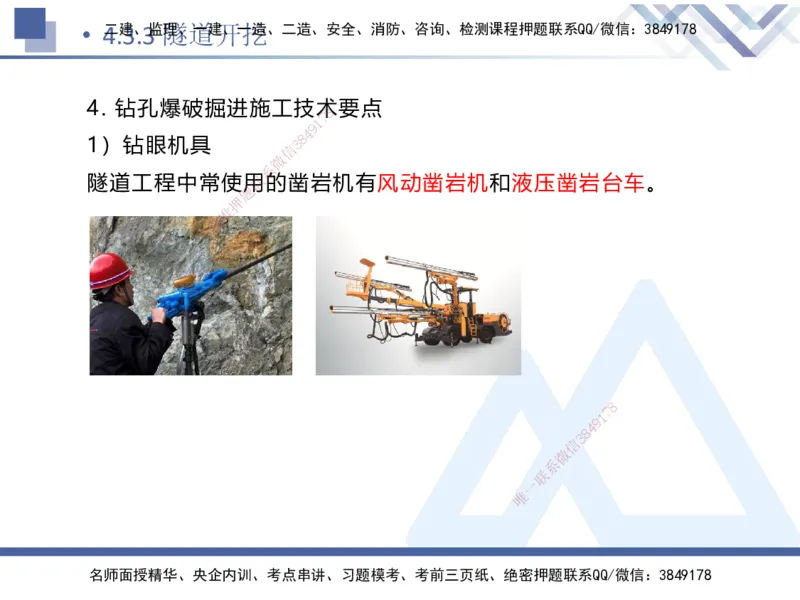 08.2025卢小东-核心考点速记-公路实务8(1)_2026年一级建造师_2026年一建公路_2025年一建公路SVIP_02-基础精讲✿高端面授✿深度强化_26-公路《核心考点速记》卢小东HX_讲义