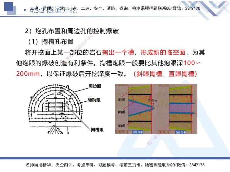 08.2025卢小东-核心考点速记-公路实务8(1)_2026年一级建造师_2026年一建公路_2025年一建公路SVIP_02-基础精讲✿高端面授✿深度强化_26-公路《核心考点速记》卢小东HX_讲义