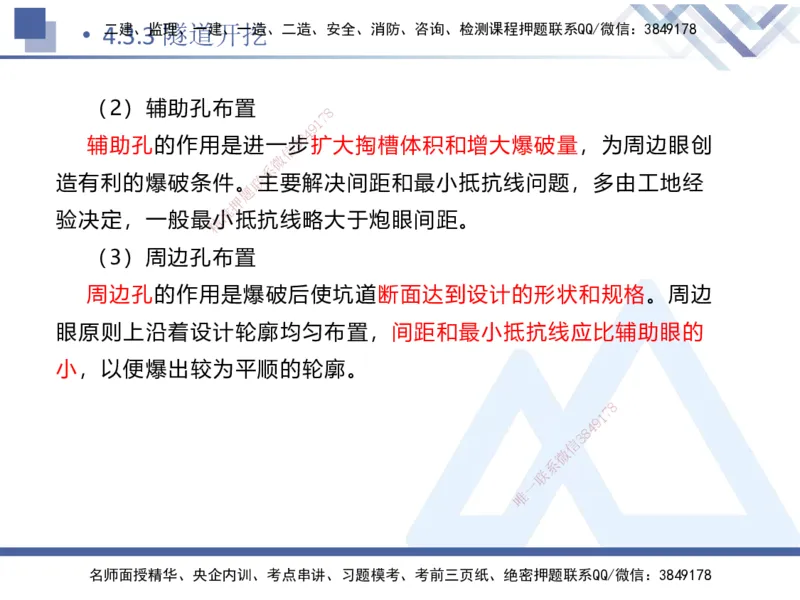 08.2025卢小东-核心考点速记-公路实务8(1)_2026年一级建造师_2026年一建公路_2025年一建公路SVIP_02-基础精讲✿高端面授✿深度强化_26-公路《核心考点速记》卢小东HX_讲义