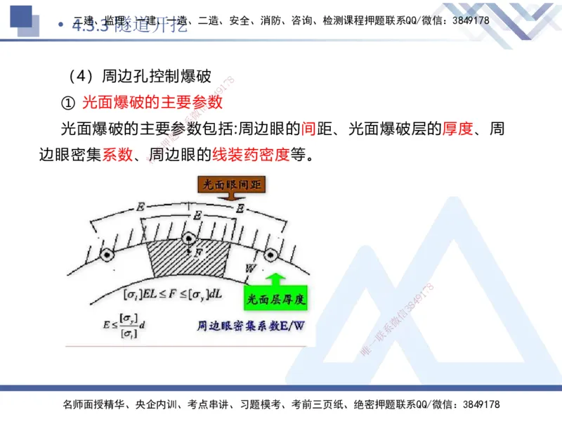 08.2025卢小东-核心考点速记-公路实务8(1)_2026年一级建造师_2026年一建公路_2025年一建公路SVIP_02-基础精讲✿高端面授✿深度强化_26-公路《核心考点速记》卢小东HX_讲义