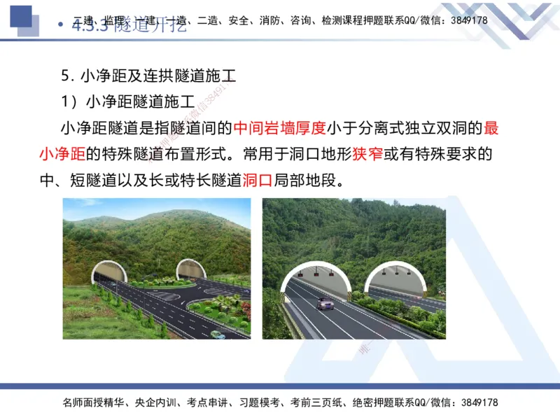 08.2025卢小东-核心考点速记-公路实务8(1)_2026年一级建造师_2026年一建公路_2025年一建公路SVIP_02-基础精讲✿高端面授✿深度强化_26-公路《核心考点速记》卢小东HX_讲义