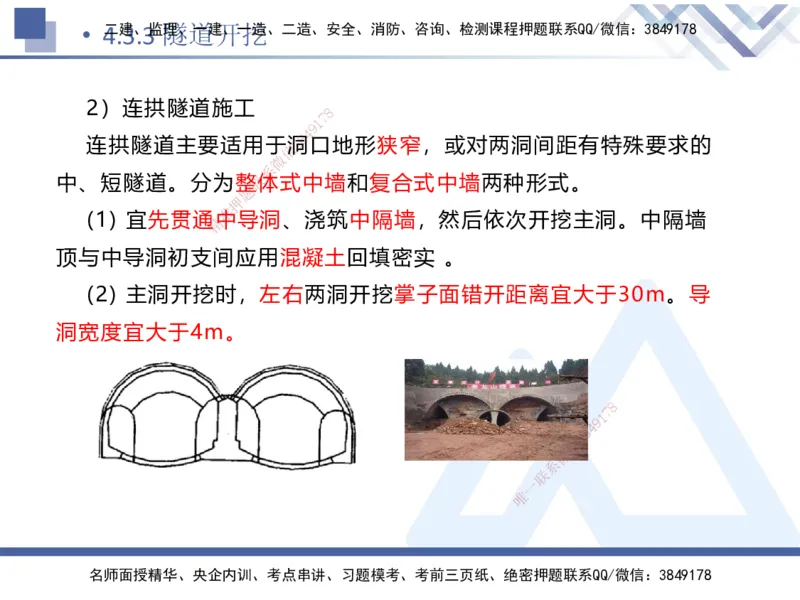 08.2025卢小东-核心考点速记-公路实务8(1)_2026年一级建造师_2026年一建公路_2025年一建公路SVIP_02-基础精讲✿高端面授✿深度强化_26-公路《核心考点速记》卢小东HX_讲义