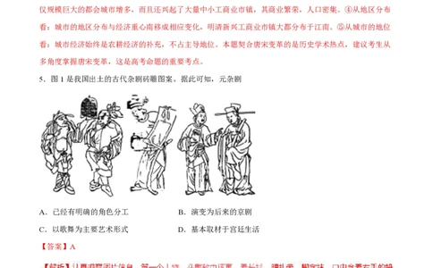 2017年高考历史试卷（海南）（解析卷）_历史历年高考真题_新&middot;PDF版2008-2025&middot;高考历史真题_历史（按省份分类）2008-2025_2008-2024&middot;（海南）历史高考真题