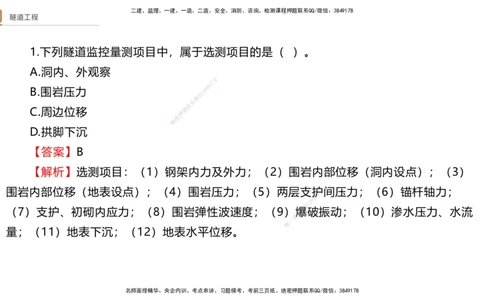 07.2025卢小东-案例速通-公路实务7、8（带练）_2026年一级建造师_2026年一建公路_2025年一建公路SVIP_04-冲刺串讲✿考点强化✿小灶集训_03-公路《案例速通带练》卢小东HX_讲义