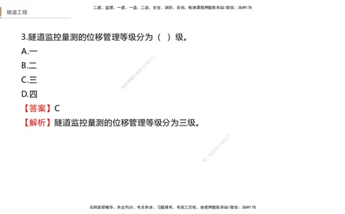 07.2025卢小东-案例速通-公路实务7、8（带练）_2026年一级建造师_2026年一建公路_2025年一建公路SVIP_04-冲刺串讲✿考点强化✿小灶集训_03-公路《案例速通带练》卢小东HX_讲义