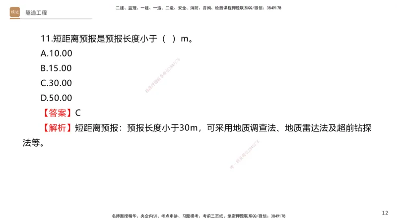 07.2025卢小东-案例速通-公路实务7、8（带练）_2026年一级建造师_2026年一建公路_2025年一建公路SVIP_04-冲刺串讲✿考点强化✿小灶集训_03-公路《案例速通带练》卢小东HX_讲义
