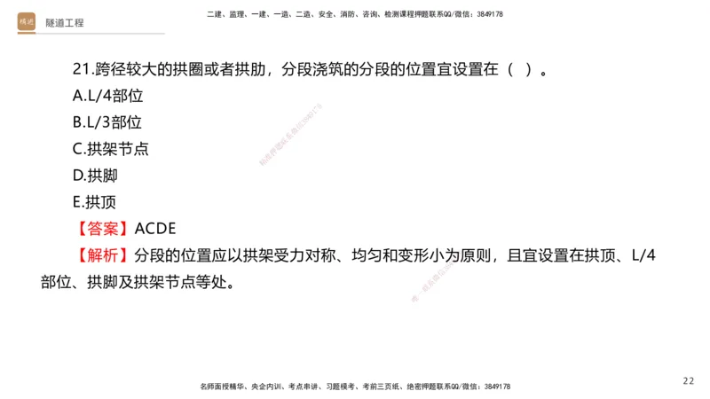 07.2025卢小东-案例速通-公路实务7、8（带练）_2026年一级建造师_2026年一建公路_2025年一建公路SVIP_04-冲刺串讲✿考点强化✿小灶集训_03-公路《案例速通带练》卢小东HX_讲义