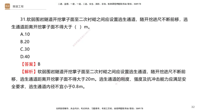 07.2025卢小东-案例速通-公路实务7、8（带练）_2026年一级建造师_2026年一建公路_2025年一建公路SVIP_04-冲刺串讲✿考点强化✿小灶集训_03-公路《案例速通带练》卢小东HX_讲义