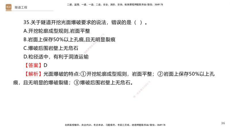 07.2025卢小东-案例速通-公路实务7、8（带练）_2026年一级建造师_2026年一建公路_2025年一建公路SVIP_04-冲刺串讲✿考点强化✿小灶集训_03-公路《案例速通带练》卢小东HX_讲义