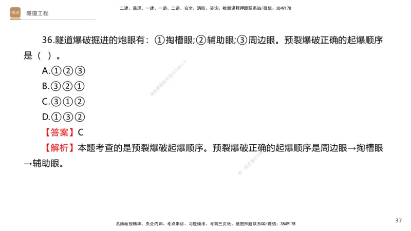 07.2025卢小东-案例速通-公路实务7、8（带练）_2026年一级建造师_2026年一建公路_2025年一建公路SVIP_04-冲刺串讲✿考点强化✿小灶集训_03-公路《案例速通带练》卢小东HX_讲义