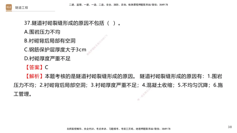 07.2025卢小东-案例速通-公路实务7、8（带练）_2026年一级建造师_2026年一建公路_2025年一建公路SVIP_04-冲刺串讲✿考点强化✿小灶集训_03-公路《案例速通带练》卢小东HX_讲义