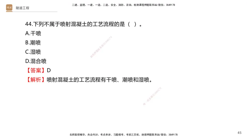 07.2025卢小东-案例速通-公路实务7、8（带练）_2026年一级建造师_2026年一建公路_2025年一建公路SVIP_04-冲刺串讲✿考点强化✿小灶集训_03-公路《案例速通带练》卢小东HX_讲义