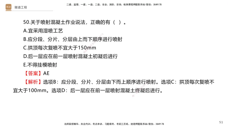 07.2025卢小东-案例速通-公路实务7、8（带练）_2026年一级建造师_2026年一建公路_2025年一建公路SVIP_04-冲刺串讲✿考点强化✿小灶集训_03-公路《案例速通带练》卢小东HX_讲义