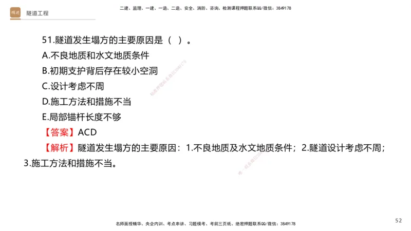 07.2025卢小东-案例速通-公路实务7、8（带练）_2026年一级建造师_2026年一建公路_2025年一建公路SVIP_04-冲刺串讲✿考点强化✿小灶集训_03-公路《案例速通带练》卢小东HX_讲义