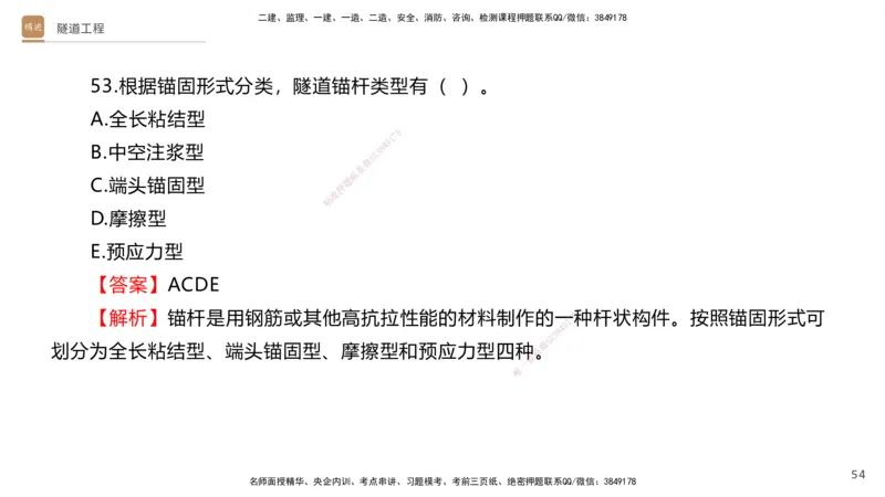 07.2025卢小东-案例速通-公路实务7、8（带练）_2026年一级建造师_2026年一建公路_2025年一建公路SVIP_04-冲刺串讲✿考点强化✿小灶集训_03-公路《案例速通带练》卢小东HX_讲义